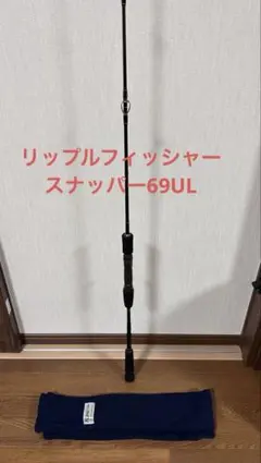 2025年最新】リップルフィッシャー スナッパーの人気アイテム