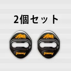 Jimny ジムニー（JB64/JB74）ドアストライカーカバー　2個セット