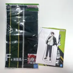 蘇枋隼飛　WIND BREAKER 一番くじ　アクリルスタンド　E賞　F賞