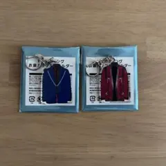 キスマイ 衣装展 玉森 横尾 セット ランダムキーホルダー Kis−My−Ft2