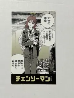 2026年最新】チェンソーマン キャラガムコレクションの人気アイテム