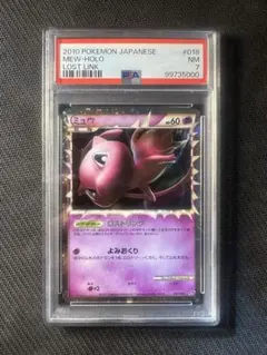 2025年最新】ミュウ ロストリンクの人気アイテム - メルカリ