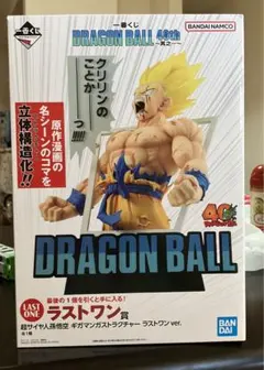 一番くじ　ドラゴンボール 40th ラストワン賞　超サイヤ人孫悟空