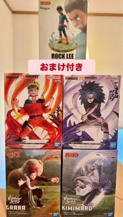 NARUTO 少年編　フィギア　セット売り