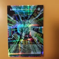 未来融合フューチャーフュージョンノヴァ オーバーフレーム　プリズマ