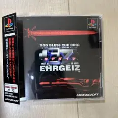 【動作確認済】PS1 エアガイツ