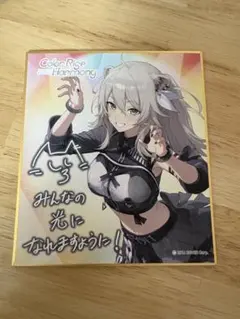 獅白ぼたん Color Rise Harmony メッセージ色紙