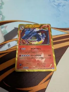 2026年最新】リザードン ur bw7の人気アイテム - メルカリ