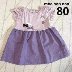 moo non non 80 ワンピース　ピンクのみ