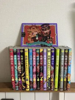 2026年最新】花子くん 17巻の人気アイテム - メルカリ