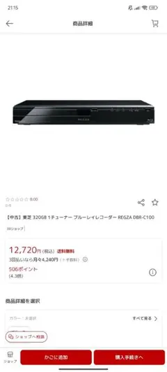 2026年最新】bsアンテナ ミッキーの人気アイテム - メルカリ