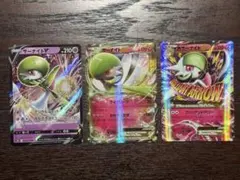 【極美品】サーナイトEX/MサーナイトEX/サーナイトV RR 3枚セット