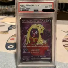 【PSA10】ルージュラex SV2a ポケモンカード151 193/165のサムネイル