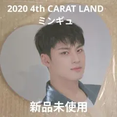 セブチ 2020 4th CARAT LAND うちわ ミンギュ