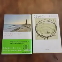 이윽고 가득 찬 빛의 빙빙 리키 카호 에세이 2권 세트