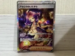 2025年最新】アセロラのいたずら SARの人気アイテム - メルカリ