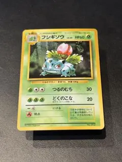 フシギソウ PROMO T - トレーナーズマガジンプロモカード 010/T - メルカリ