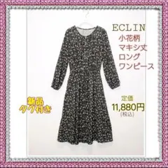 【新品】ECLIN エクラン 小花柄 マキシ丈 ロング ワンピースのサムネイル