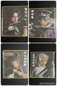 刀剣乱舞 ミュージカル 色紙セット品 山姥切国広 大倶利伽羅 豊前江 源清麿