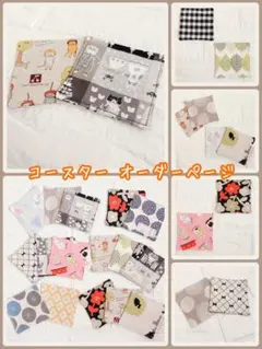 ♪ハンドメイド コースター オーダーページ♪
