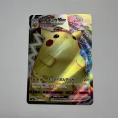 2026年最新】仰天のボルテッカー ピカチュウの人気アイテム - メルカリ