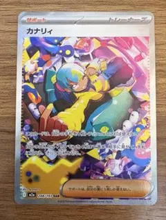 2026年最新】カナリィ sarの人気アイテム - メルカリ