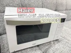 ハイアール 電子レンジ ヘルツフリー JM-FH18G Haierのサムネイル