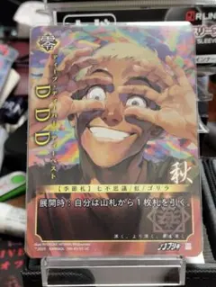 【DDD（ナナフシギ襲来 UC）】4枚セット：巫カードゲーム