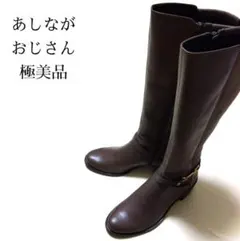 あしながおじさん　ロングブーツ　美品　ジョッキーブーツ　金具　乗馬　ブーツ　現行