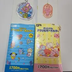 BT21 アクリルキーホルダー Cookyのサムネイル
