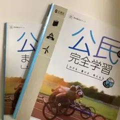 2026年最新】公民 まめ完の人気アイテム - メルカリ