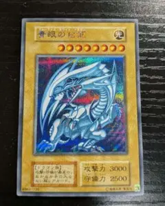 2025年最新】青眼の白龍 シークレット 海馬セットの人気アイテム