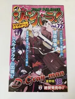 希少 PSYREN サイレン 1巻 ジャンパラ - メルカリ