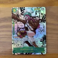 【美品】ジュエリー・ボニー SEC スーパーパラレル（コミパラ）