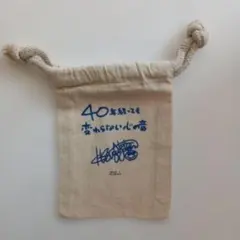 新品　杉山清貴　40周年記念ポーチ　非売品　送料込みのサムネイル