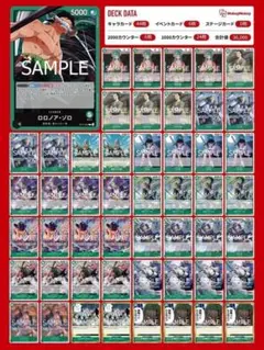 【匿名発送】ワンピースカード　緑ゾロ デッキ構築 ドンカード付き