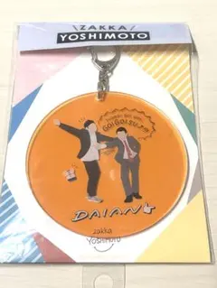 ダイアン　キーホルダー　ビッグのサムネイル