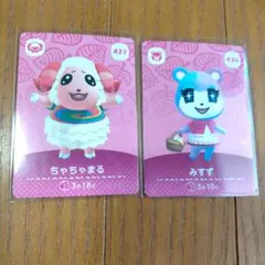 あつ森 amiiboカード ちゃちゃまる みすず