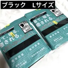 ワークマン　リカバリーウェア　メディヒール(R)ルーム　上下