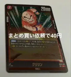 2026年最新】 クリリン フュージョンワールドの人気アイテム - メルカリ