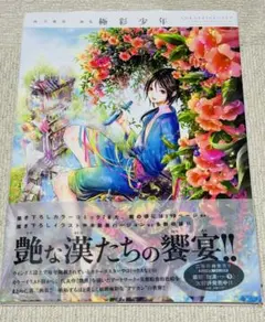 Item thumbnail for item 9eef4dd5-1df6-484d-bad9-098206daff34