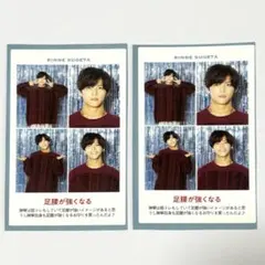 菅田琳寧 B&ZAI バンザイ 証明写真 TVガイド テレガイ 切り抜き