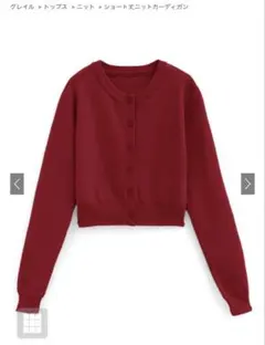 ショート丈ニットカーディガン an1509