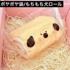 2026年最新】ロールケーキ スクイーズの人気アイテム - メルカリ