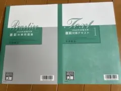 弓田亨 フランス菓子 パティスリー・フランセーズ 3冊 - メルカリ