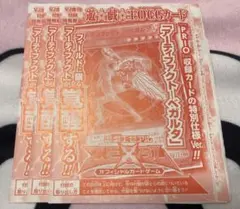遊戯王 新品未開封！アーティファクト-ベガルタ３セット！！ノーマルパラレル