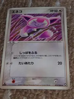 2025年最新】エネコ ワールドチャンピオンズパックの人気アイテム