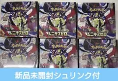 ポケモンカードゲーム ムニキスゼロ 6BOX シュリンク付き 新品未開封