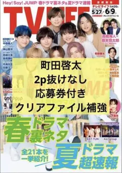 町田啓太 セット【直筆サインあり】 町田啓太 セット【直筆サインあり】 2025年最新】町田啓太