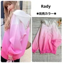 希少◆完売カラー/Rady グラデーションパーカー ピンク【 M 】美品フーディ